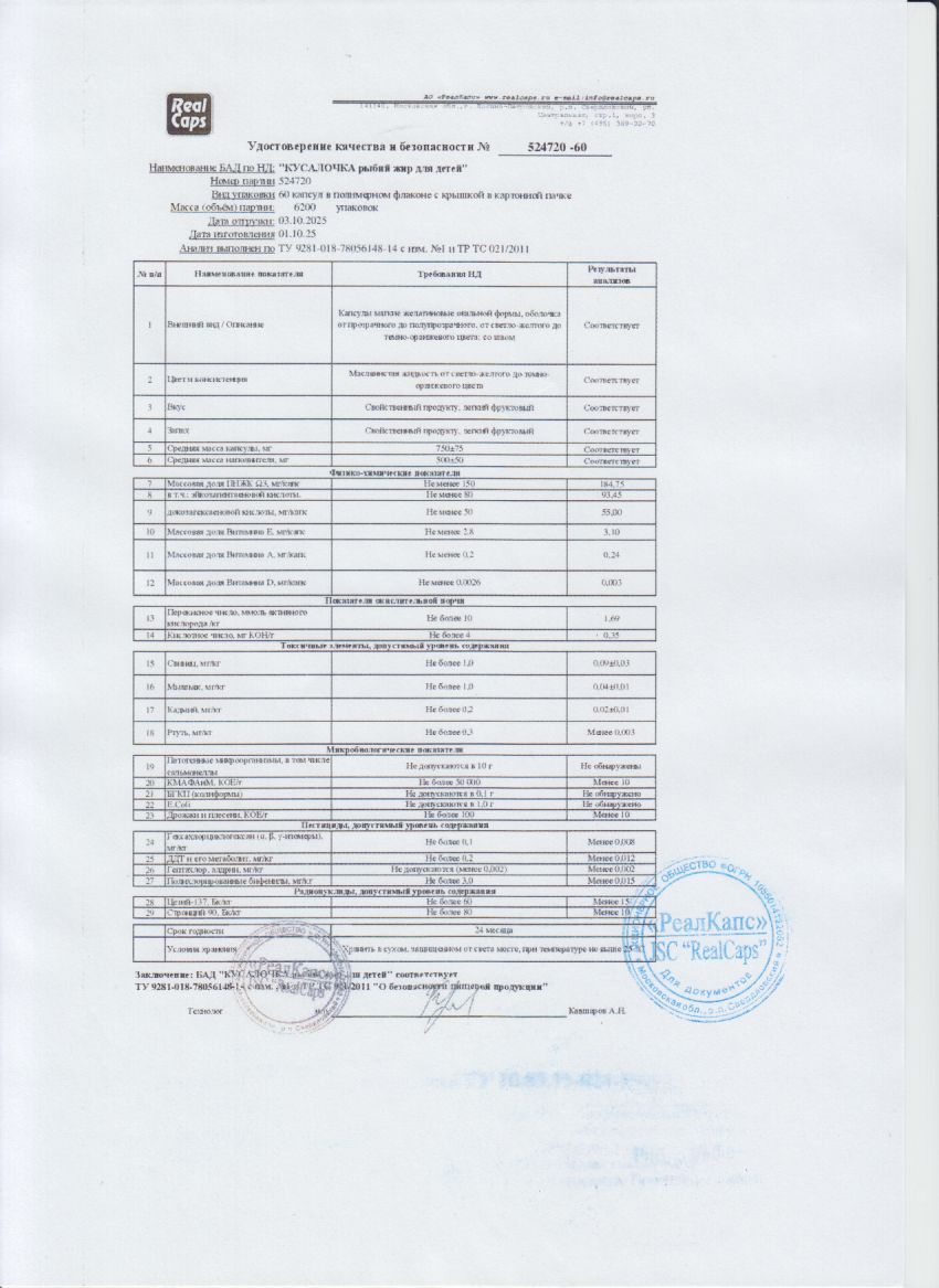 Паспорт №102025